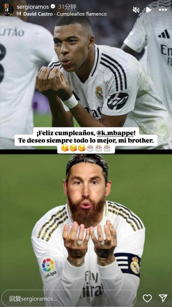 姆巴佩迎26歲生日，拉莫斯社媒曬同款慶祝動作送上生日祝福